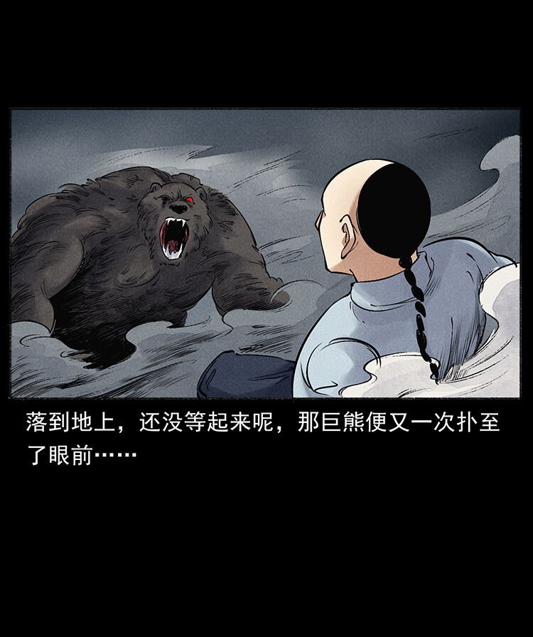 外传 洛生传7 黑白双蛇18