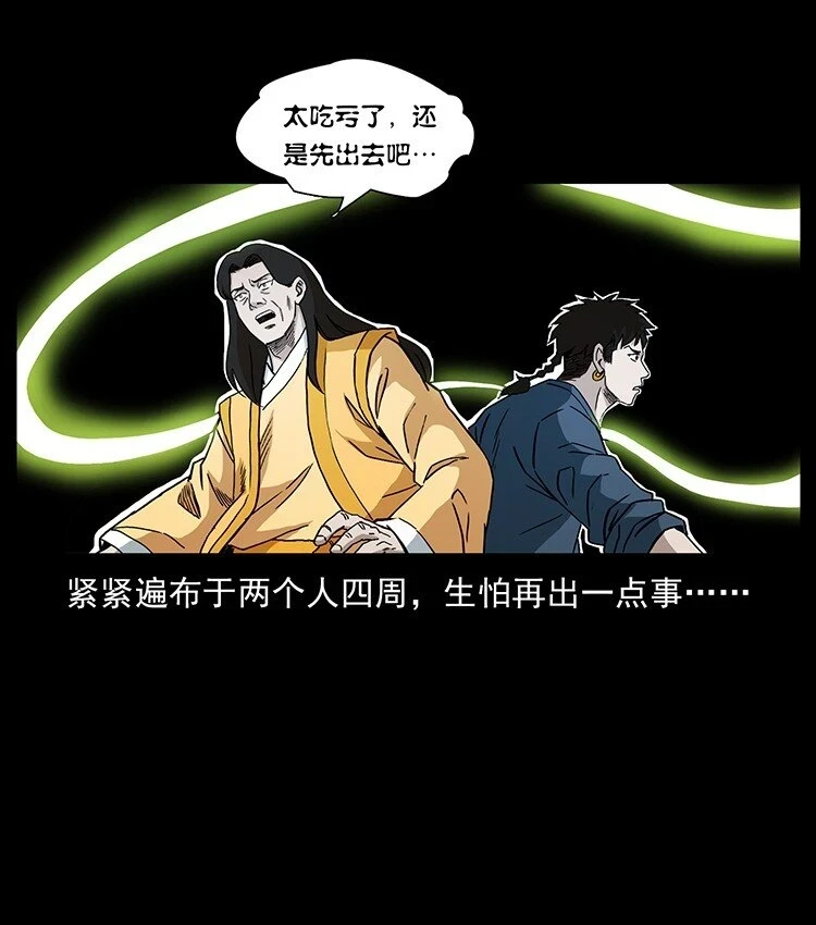 496 闹他个地覆天翻！77