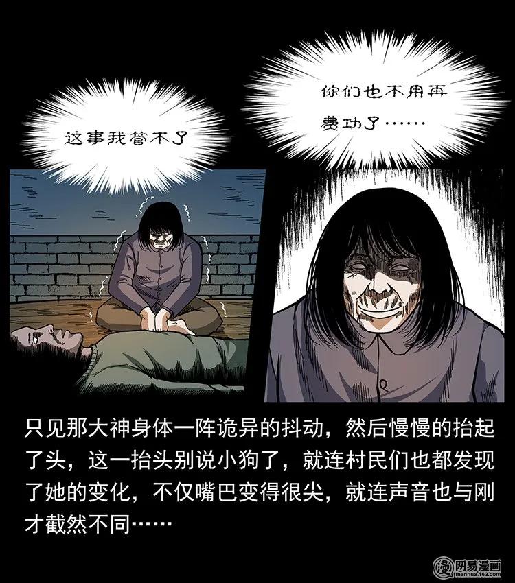 140 跳大神38