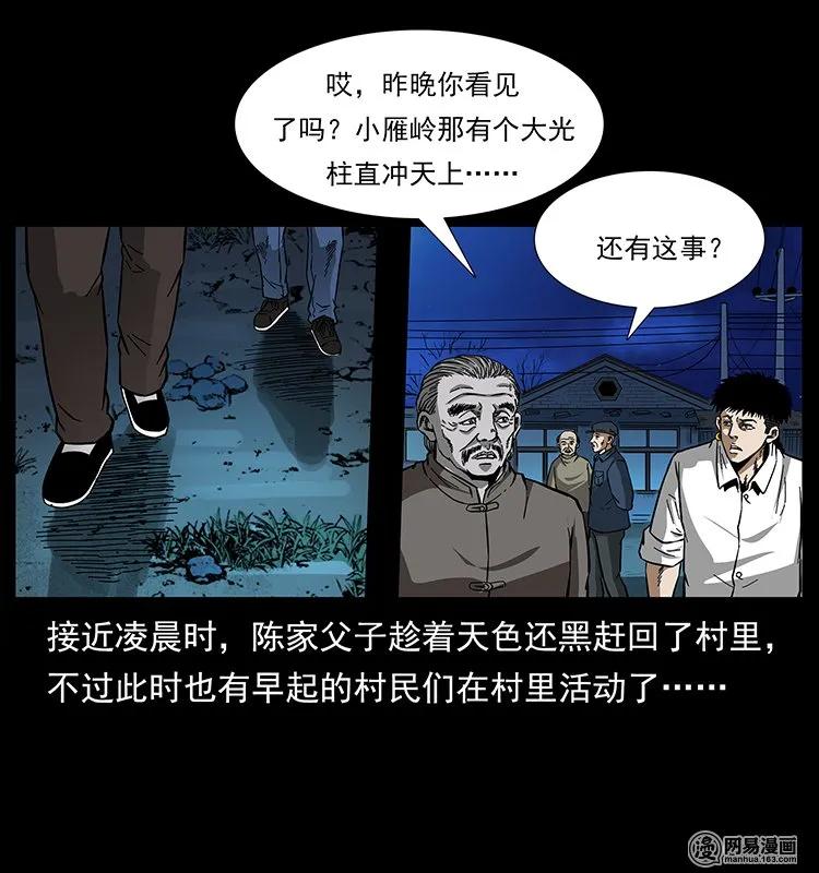 145 妖仙对战89