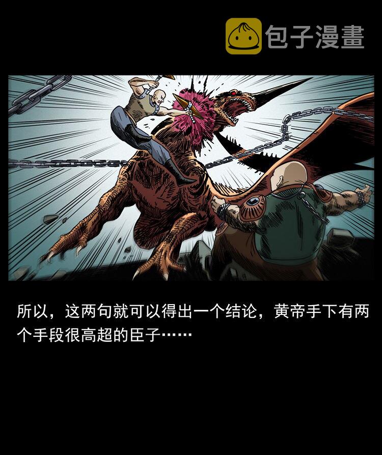 456 山海奇案17