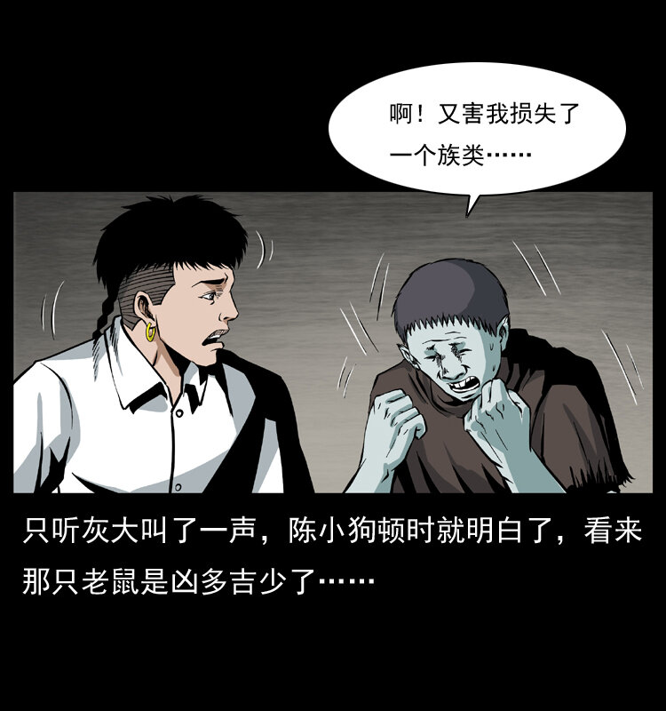 035 陈小狗出马59