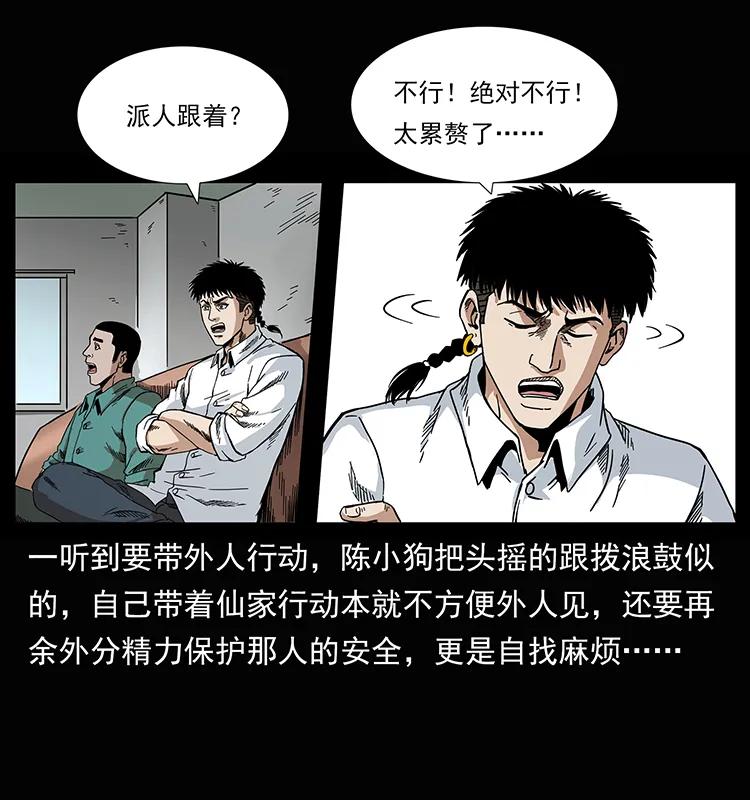 207 尸王！30