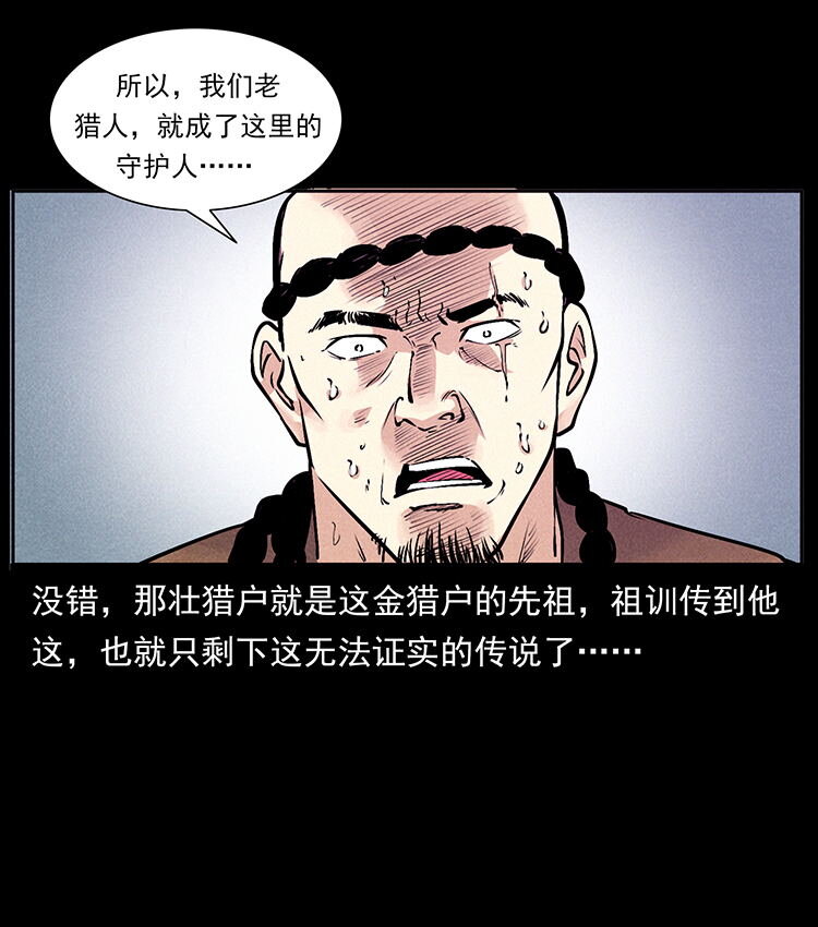 外传 洛生传5 引蛇出洞52