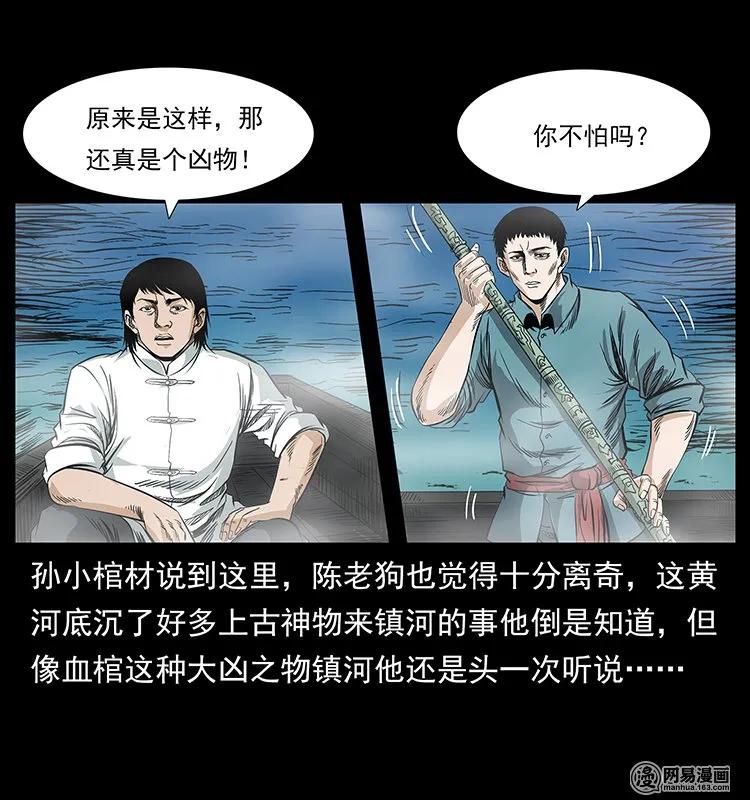 125 阴河捞尸人65