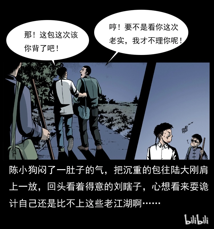 025 刘瞎子带来的买卖75
