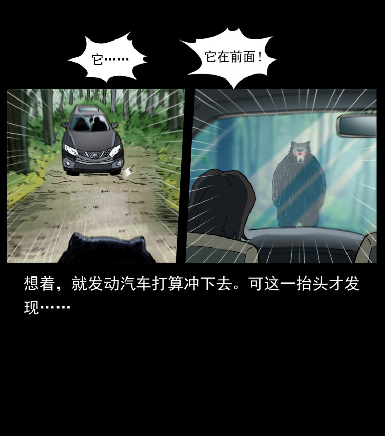 462 边城诡事86
