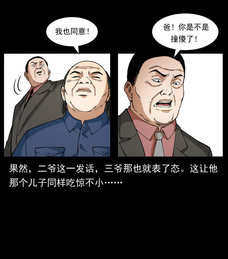 418 陈小狗的饭局47