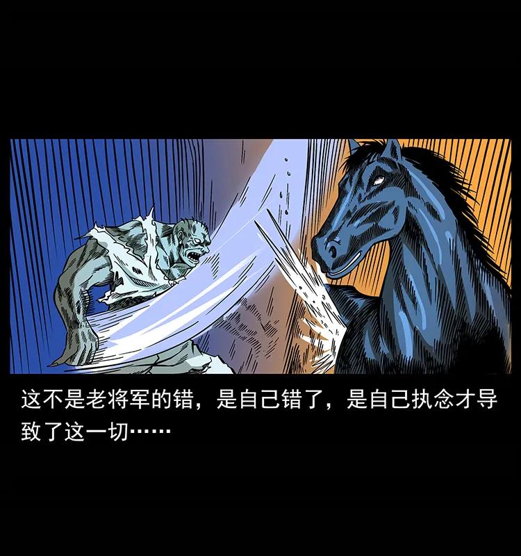 158 妖驹的选择81