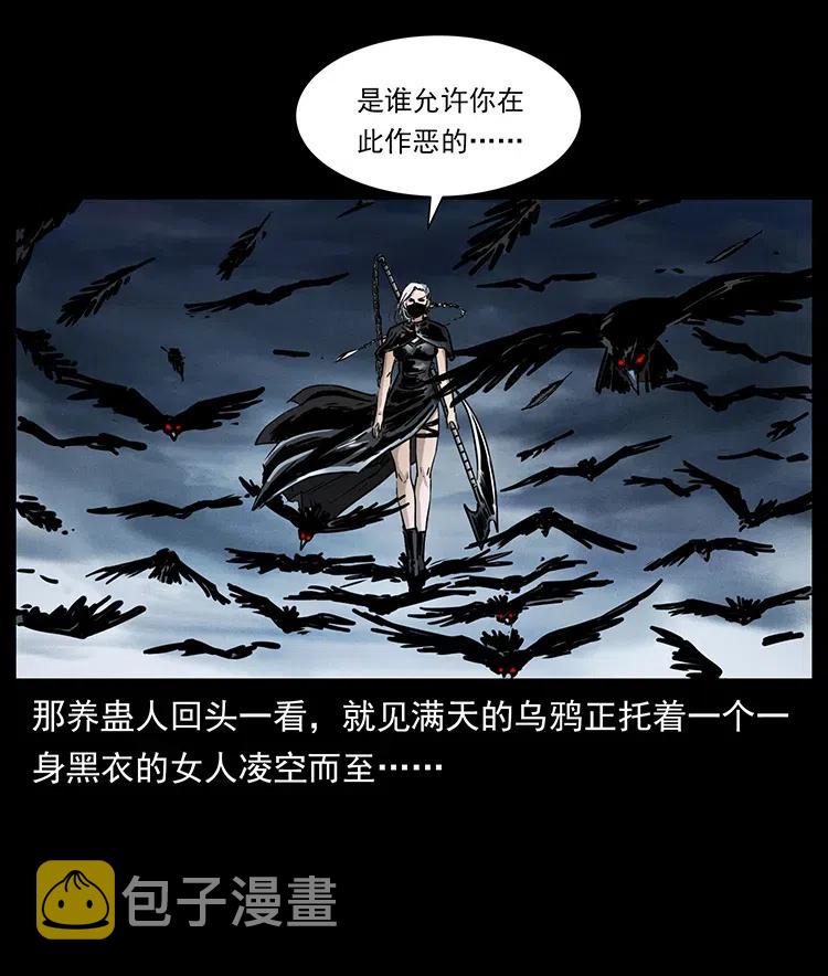 367 什么？女妖怪！49