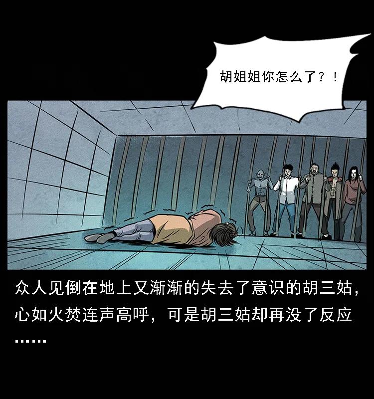 093 人蛊盂295