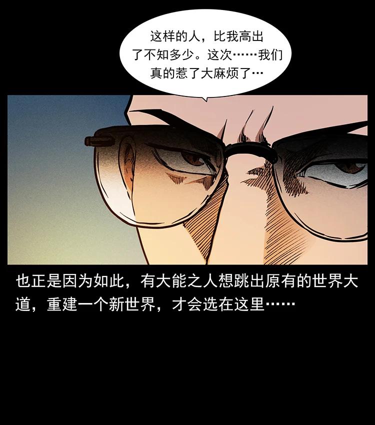381 月殁后的世界61