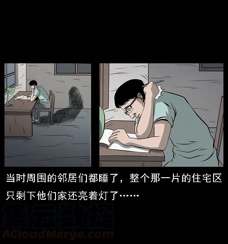 077 京城凶宅20