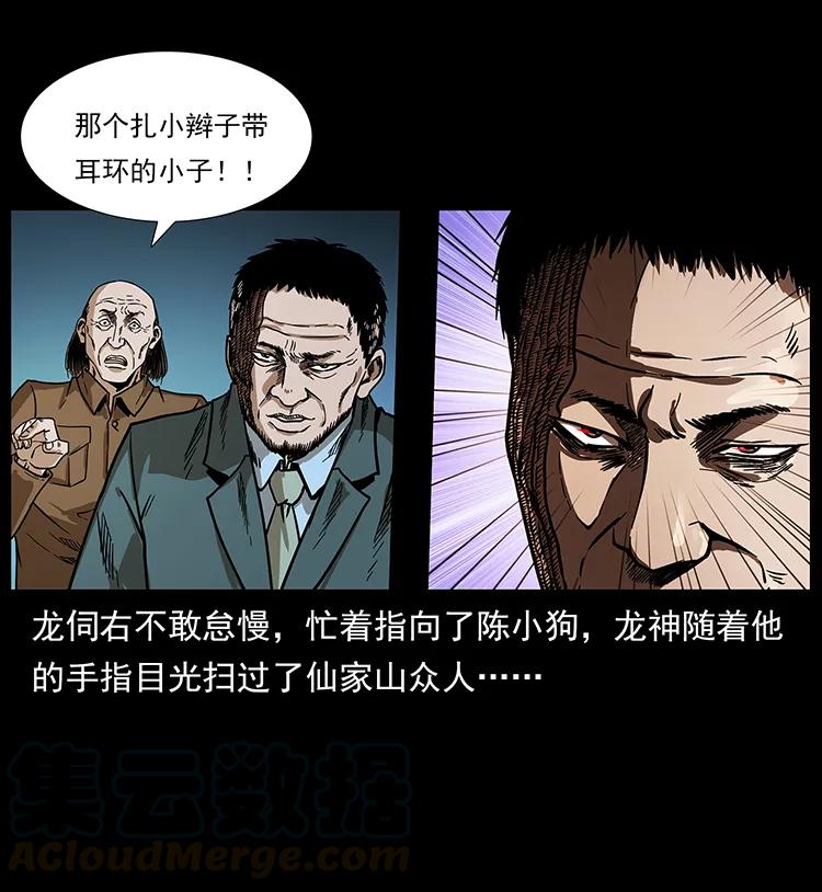 195 龙神12