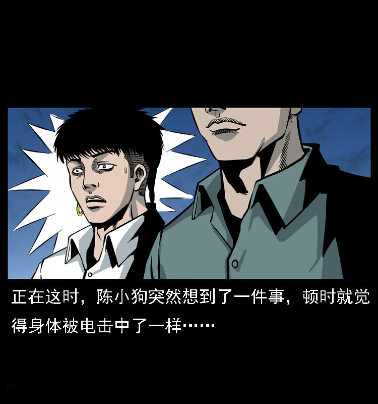 031 斗土蛟354