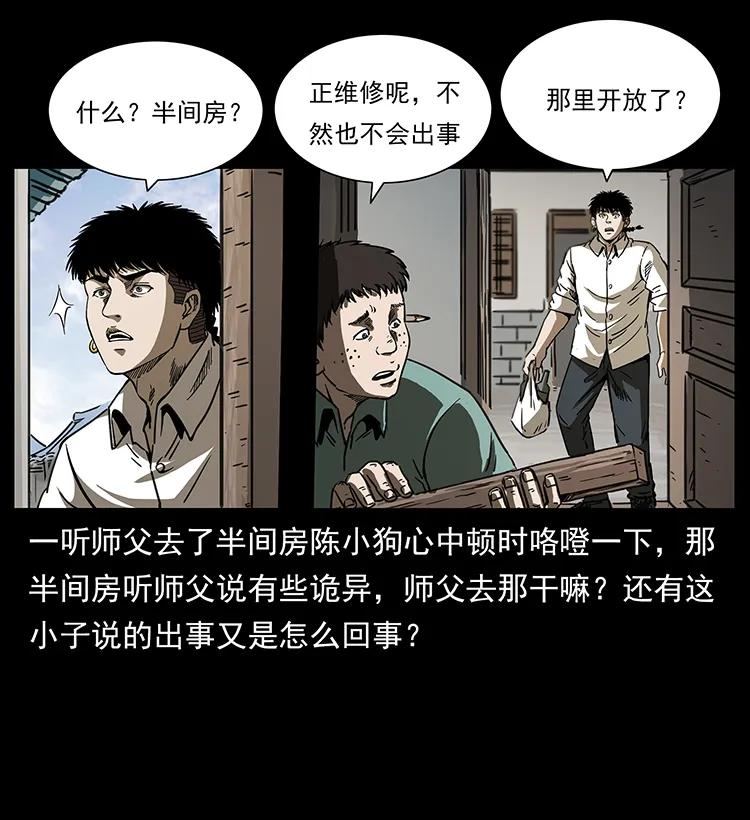 256 半间房49