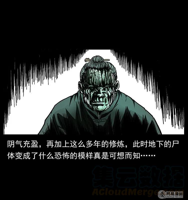 151 京西烧骨塔（下）40