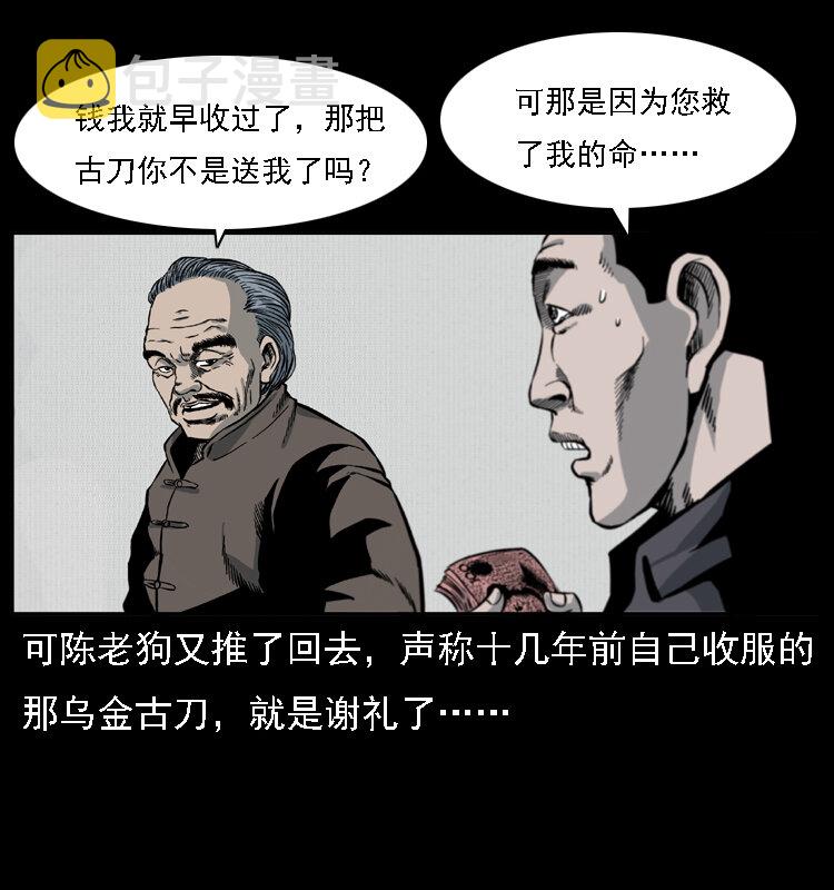 016 巫蛊之害54