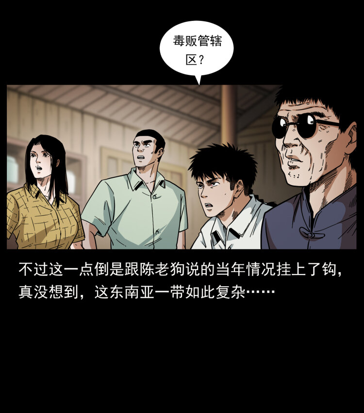 435 凶鬼猎人56