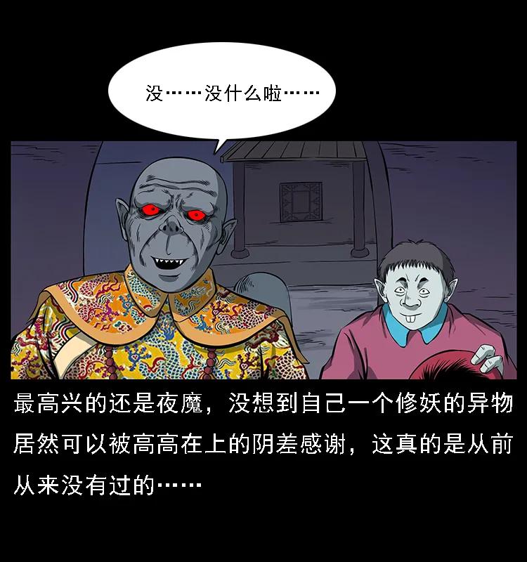 086 冷寒宫冤魂78
