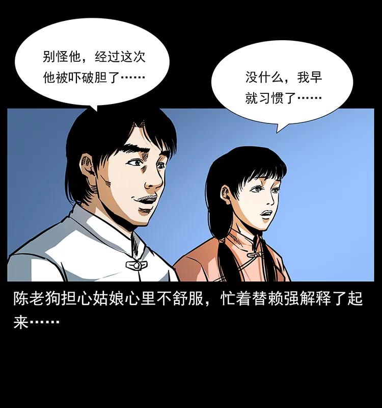 164 丧尸蛊58
