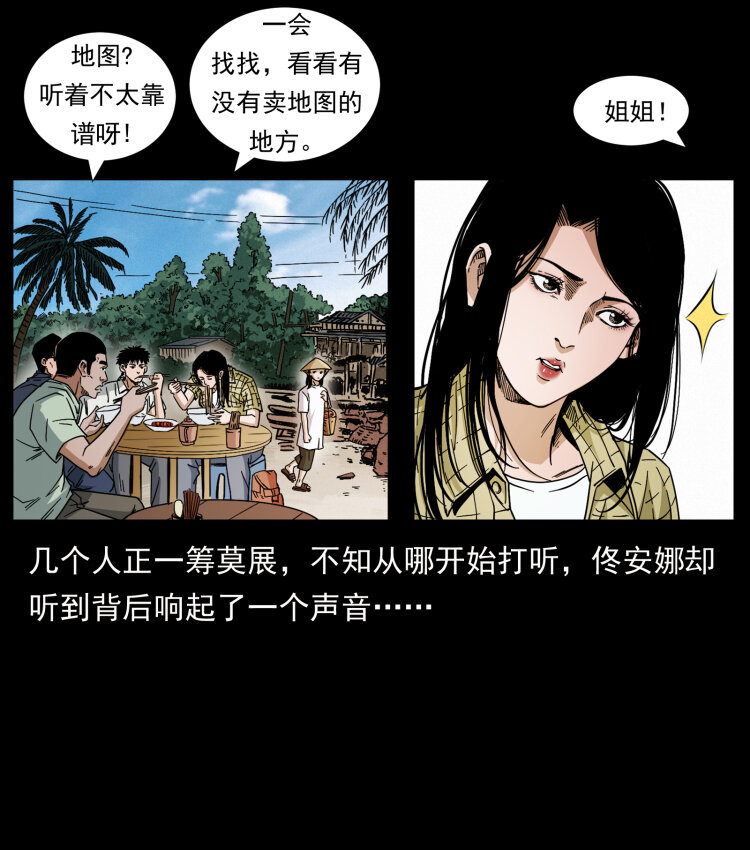 434 我也下南洋84