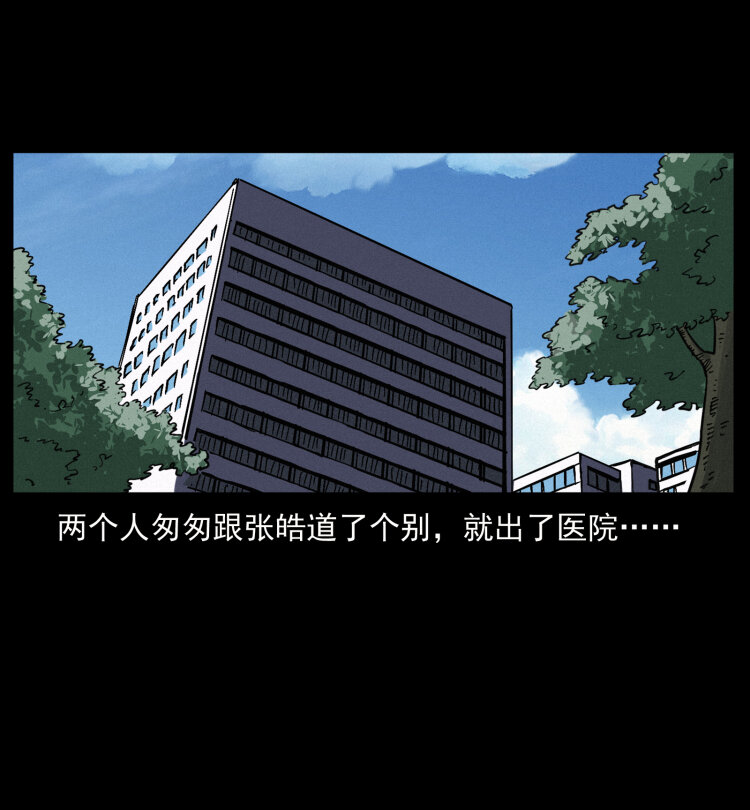 455 猎鬼61