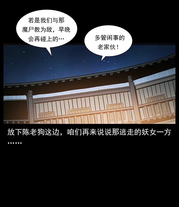 331 樊家尸王经42