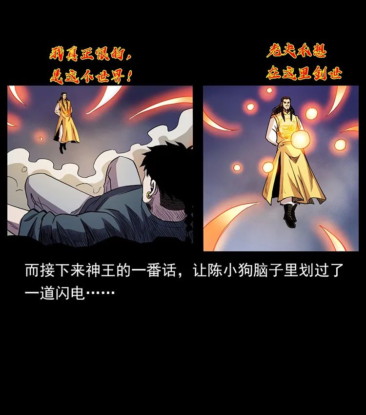 503 陨落80