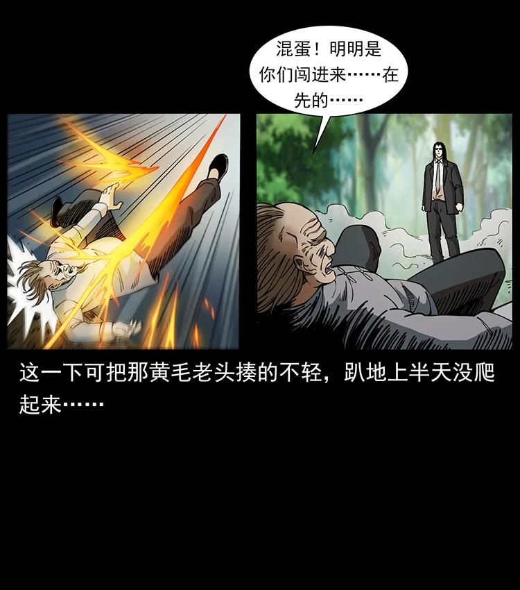 390 斩草除根16