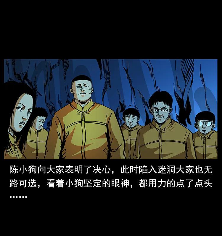 177 死亡洞31