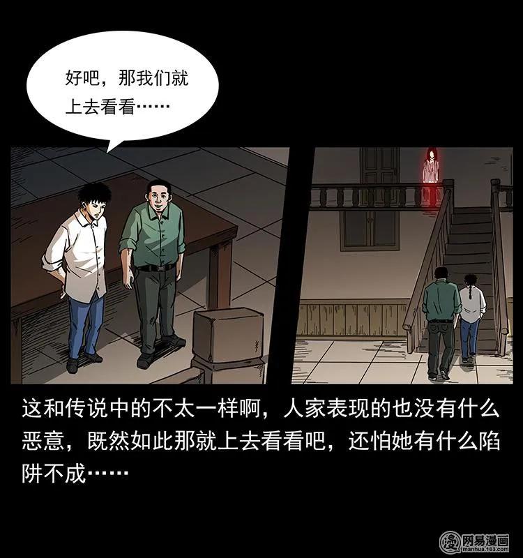 152 天津马场道凶宅50