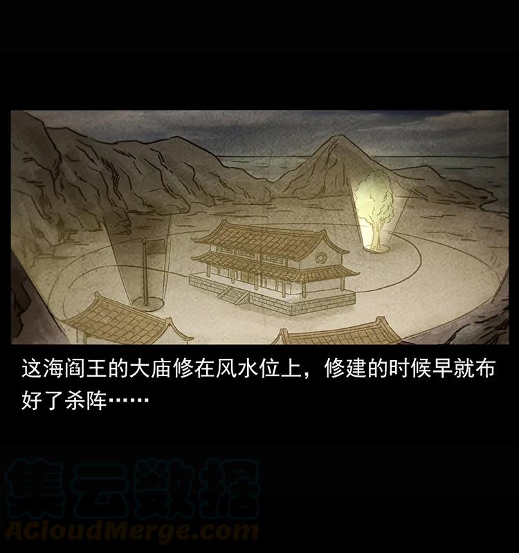 245 打不死的海阎王52