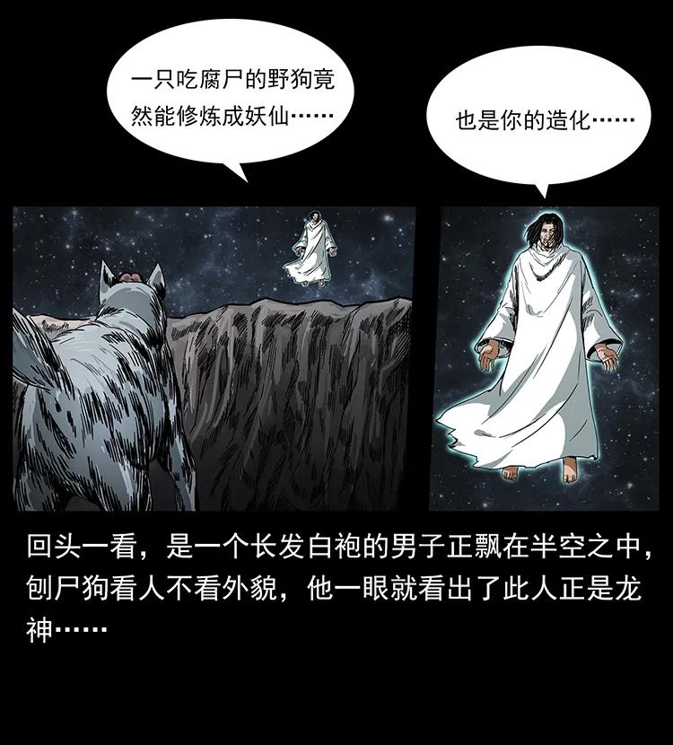 197 神之眼51