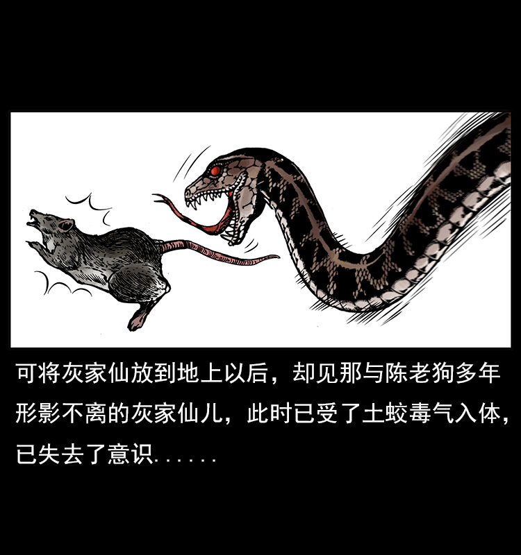 023 守墓妖灵29