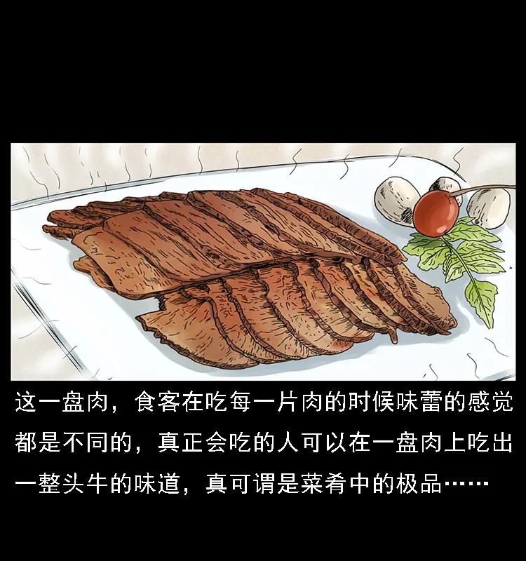070 秦大麻烦的饭局35
