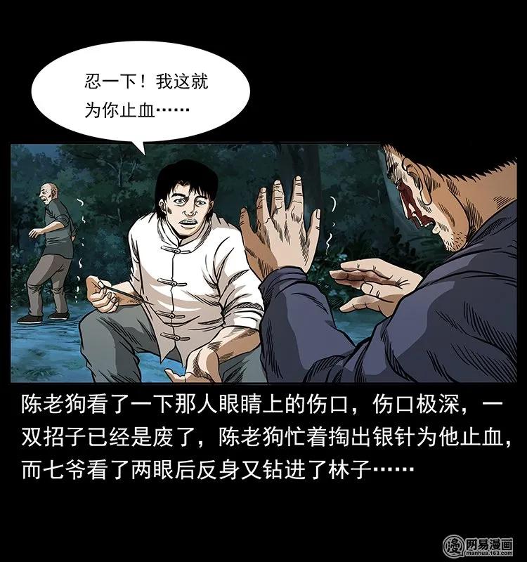 138 长白寻妖42