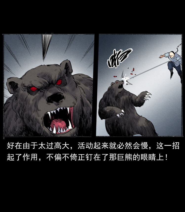 外传 洛生传7 黑白双蛇9