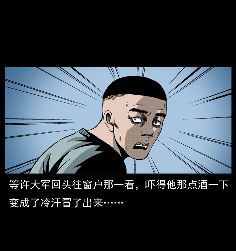 025 刘瞎子带来的买卖26