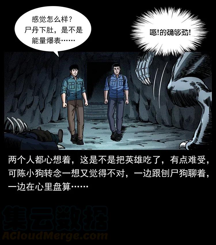 358 万魂冢57