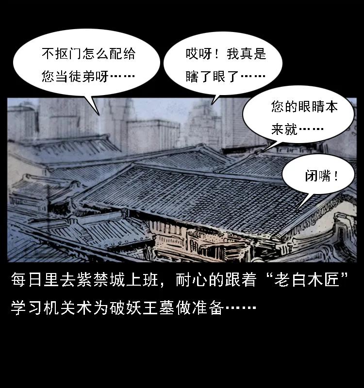 081 往生之路75