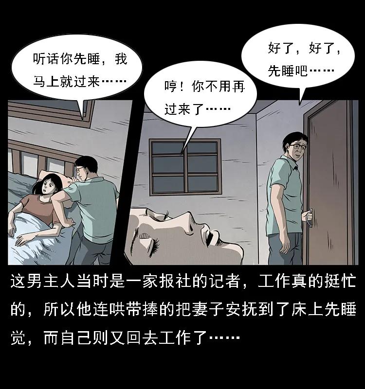 077 京城凶宅18
