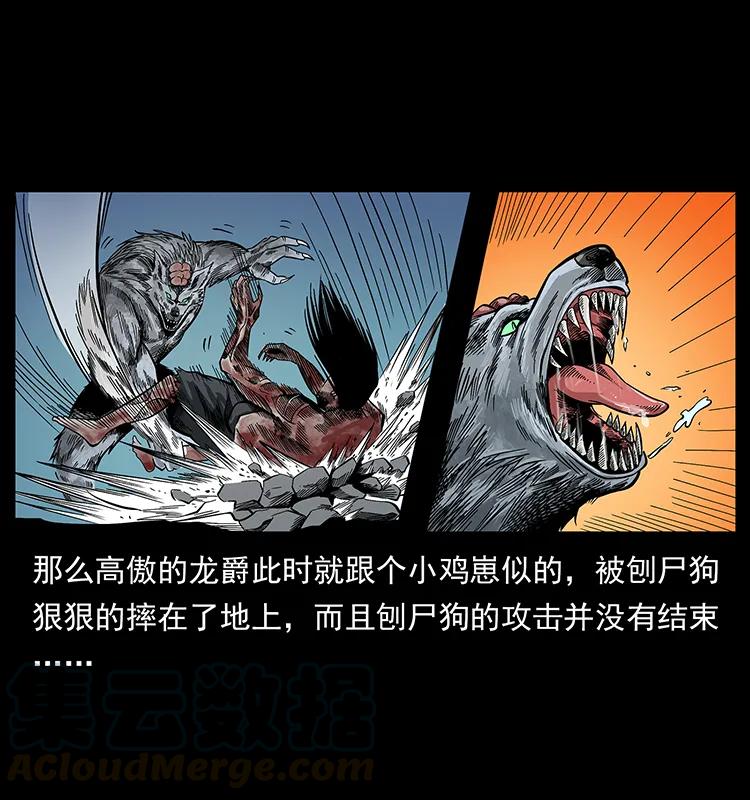 194 血蛊王40