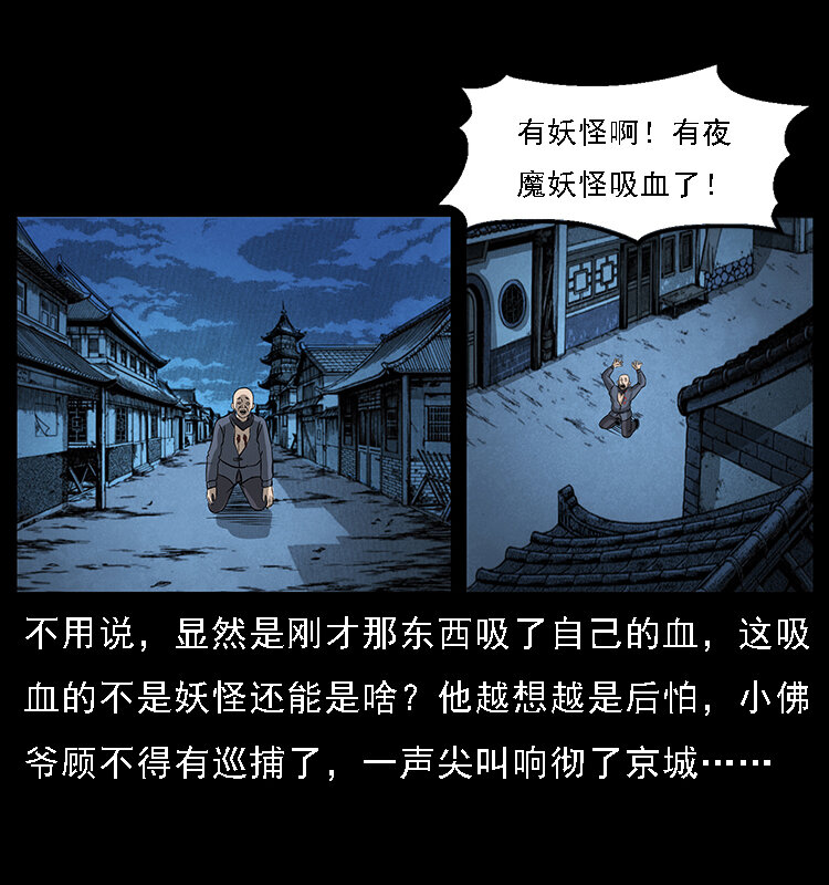 066 再进京城79