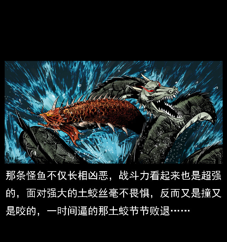 030 斗土蛟232
