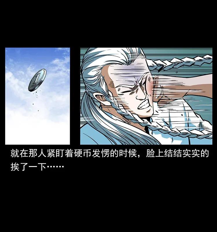 283 神域守门人33