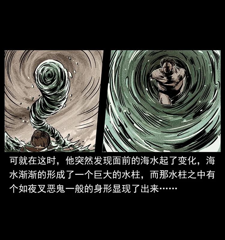238 海上也有阴兵借道？79