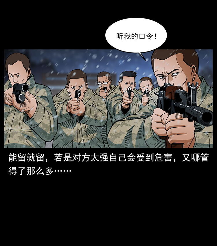 472 贼心不死53