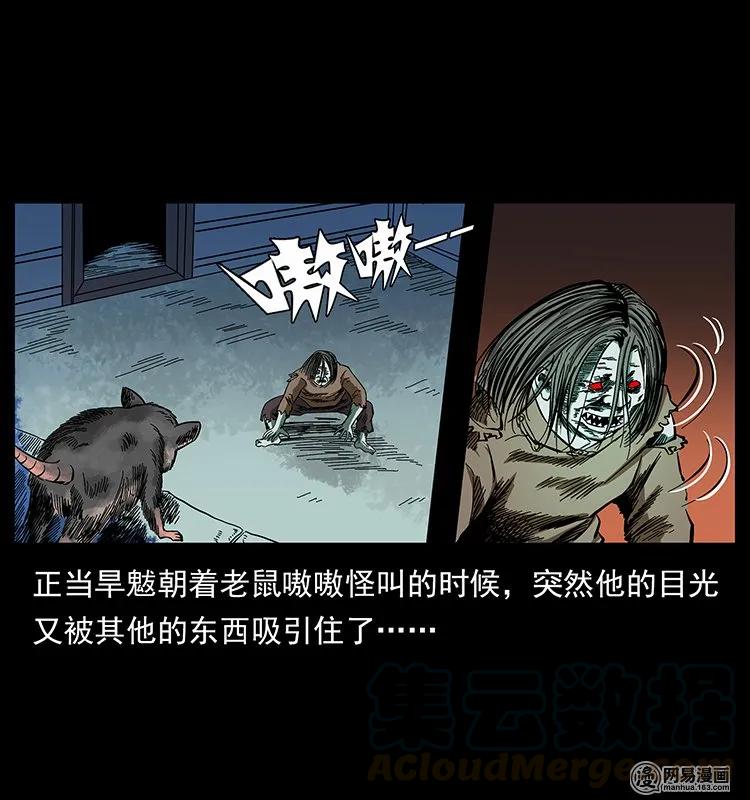 136 插树沟尸魃40