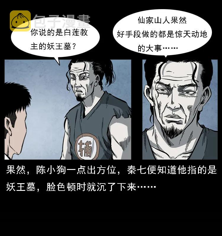 081 往生之路42